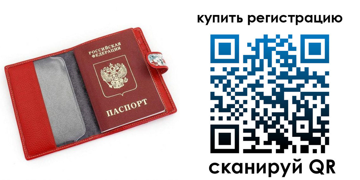 регистрация в Феодосии
