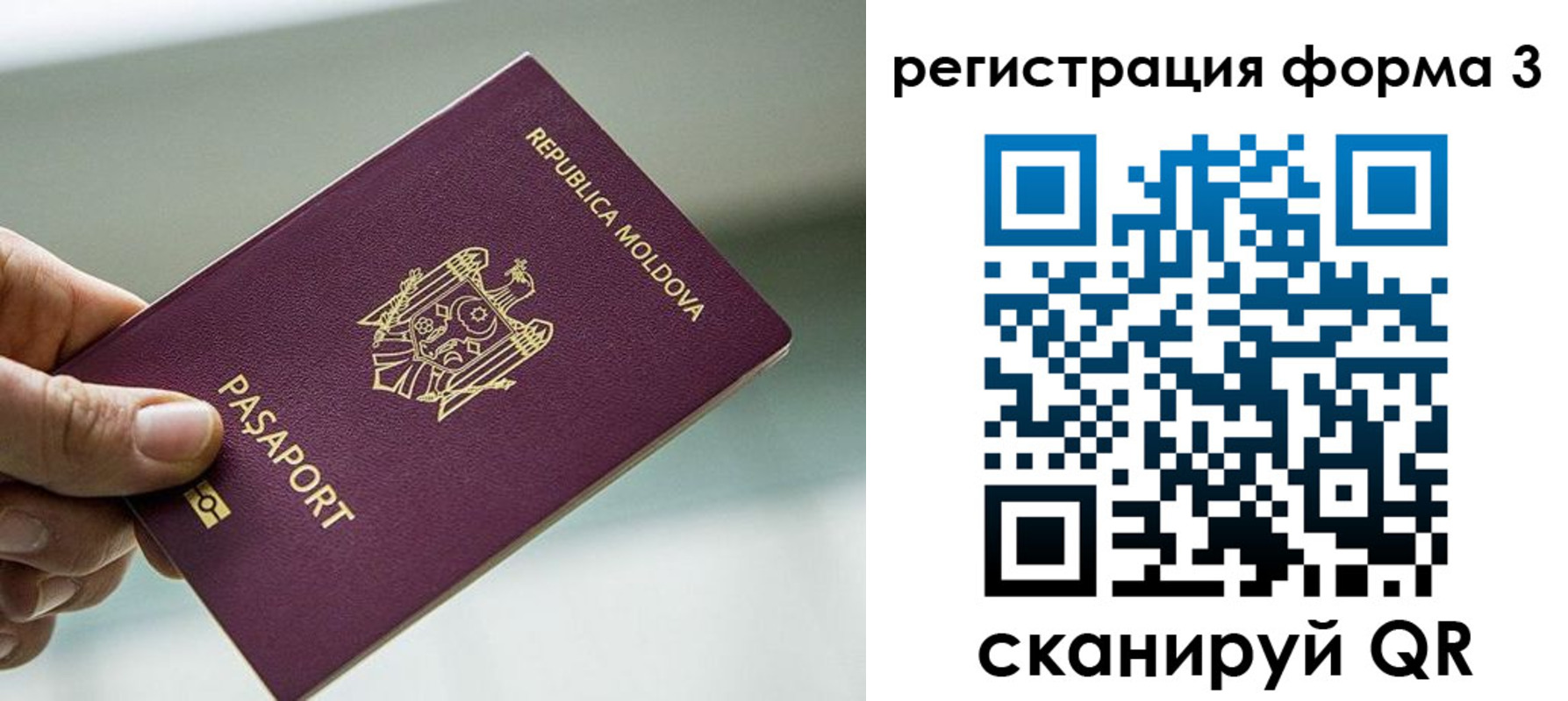 временная регистрация в квартире в Феодосии