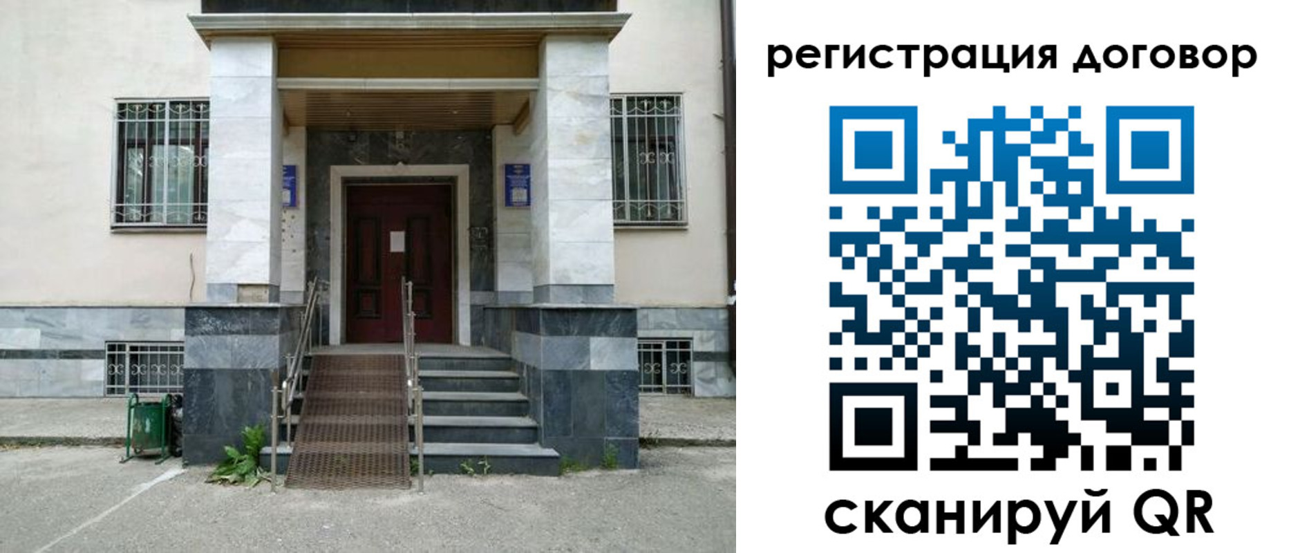 временная регистрация купить в Феодосии