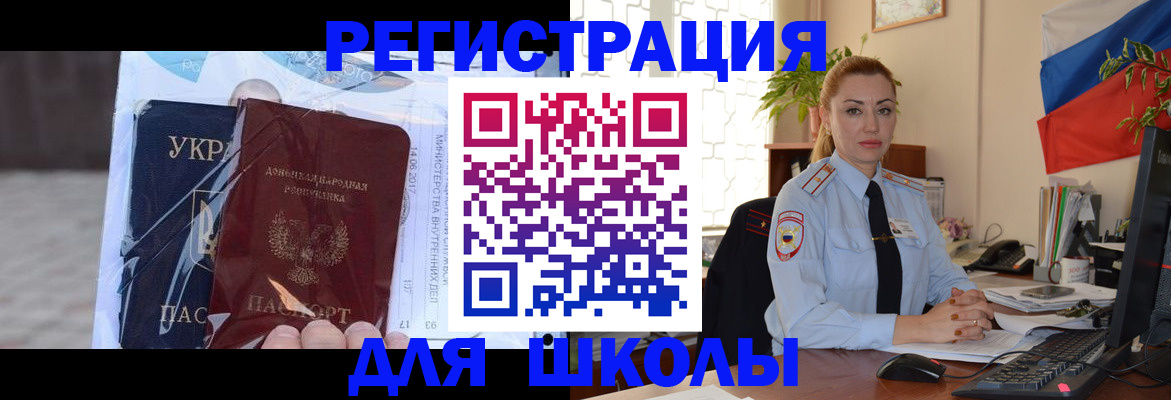 временная регистрация надежно в Феодосии