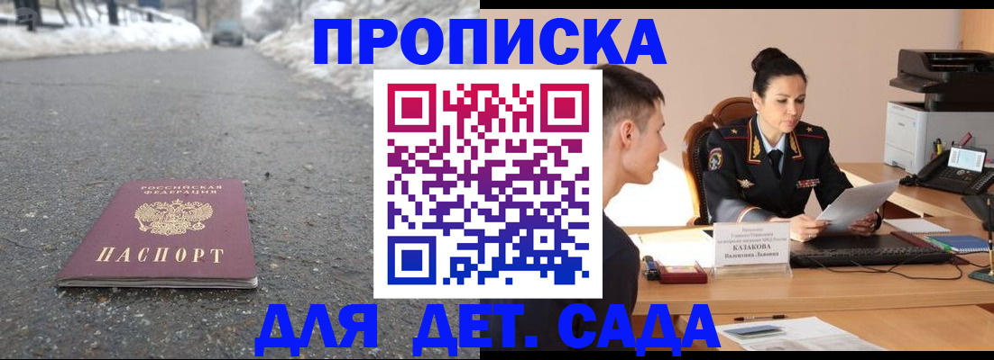 временная регистрация для всех в Феодосии