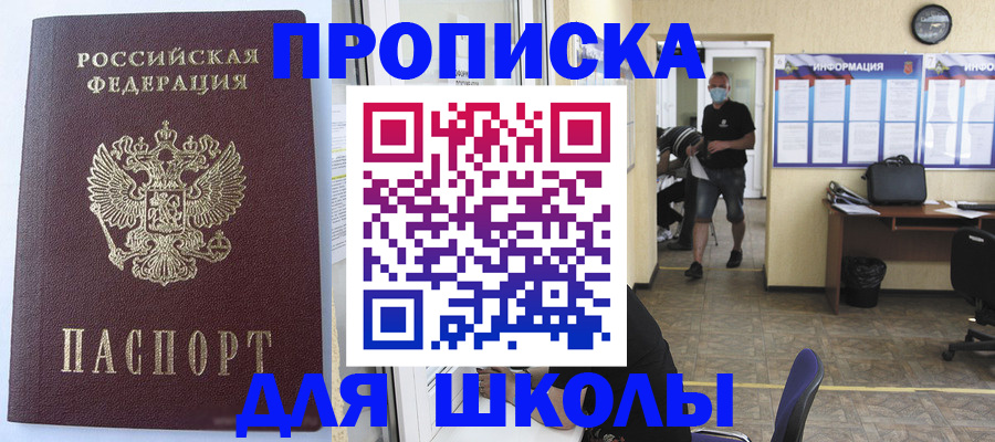 временная регистрация поиск в Феодосии