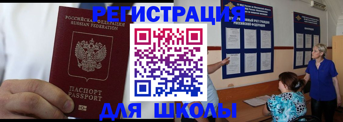 прописка для кредита в Феодосии