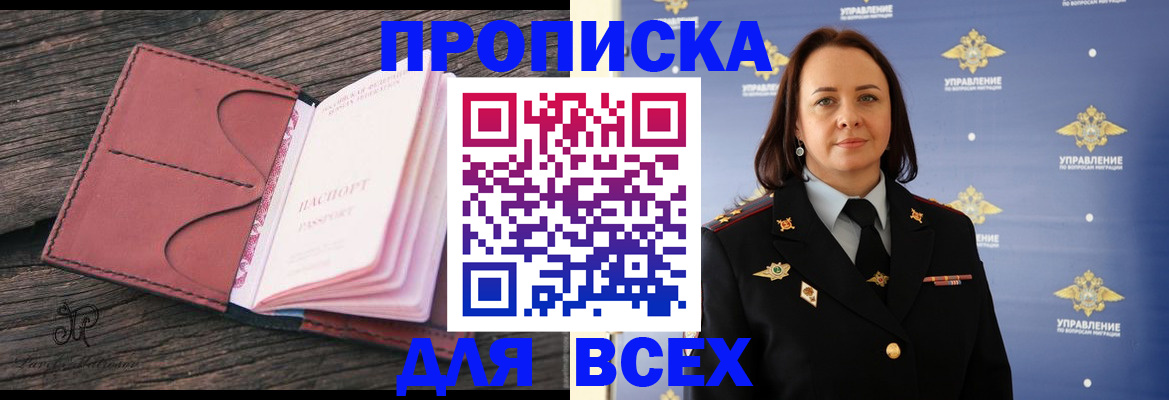 временная регистрация госуслуги в Феодосии