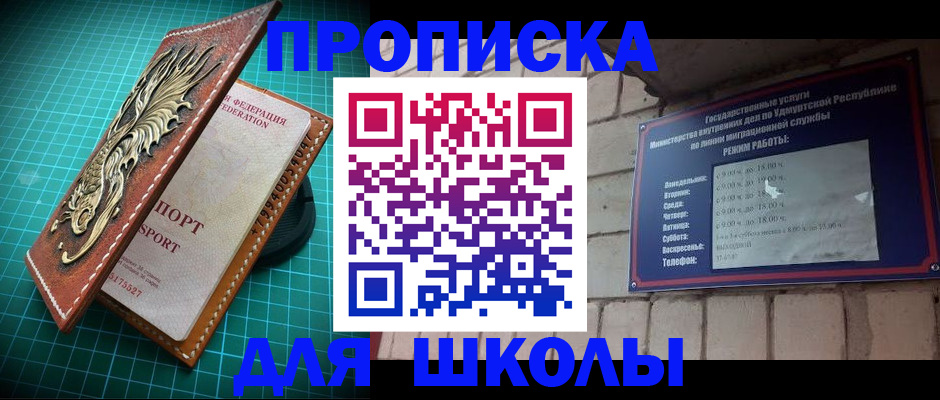 временная регистрация законно в Феодосии