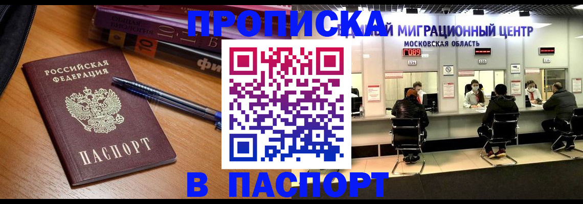 регистрация в Феодосии