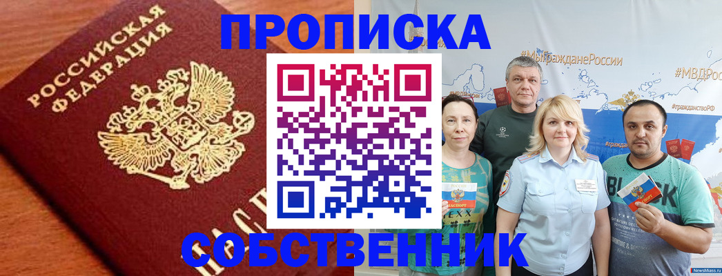 прописка паспорт в Феодосии