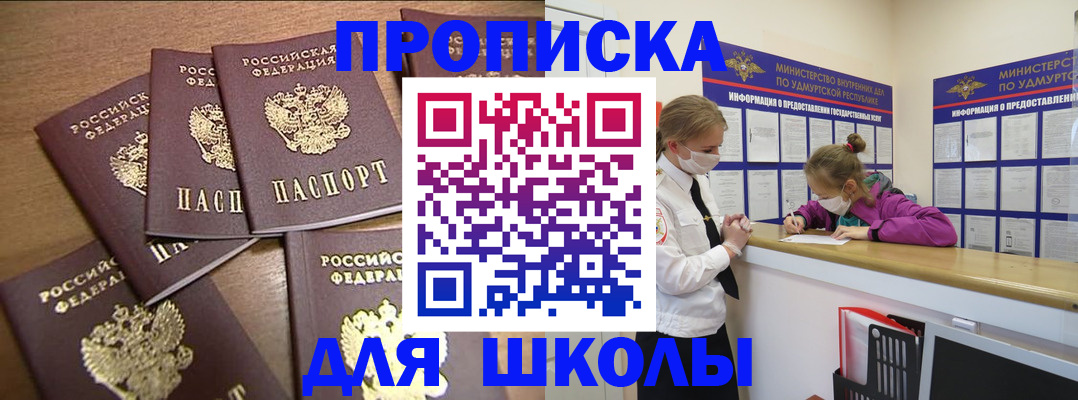 прописка поиск в Феодосии