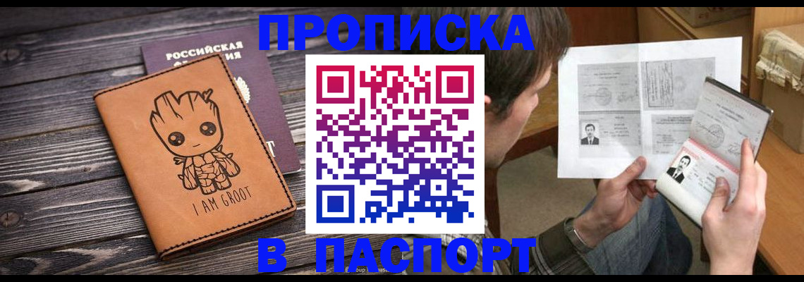 временная регистрация для школы в Феодосии